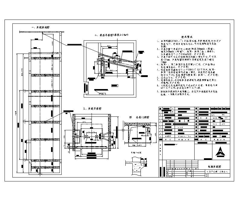 标准电梯井道平立剖面CAD布置图