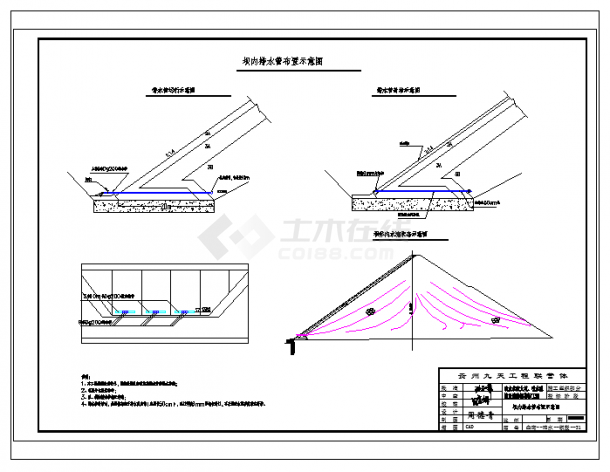某大坝引水系统剖面CAD参考图-图二