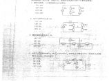 2010注册电气工程师下午专业基础真题.pdf图片1