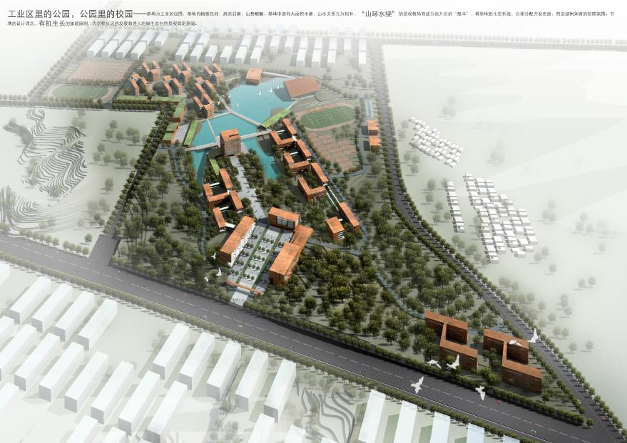 10.佛山职业技术学院新校园规划编制与建筑方案设计.pdf-图二