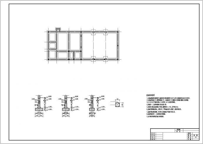 一层混合结构房屋施工图（条形基础）_图1