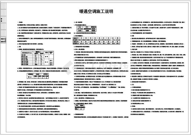 【广东】小型办公楼空调新风系统设计施工图（含建筑设计）-图二