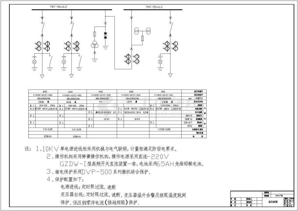 【湖南】某广场电气设计施工图-图一