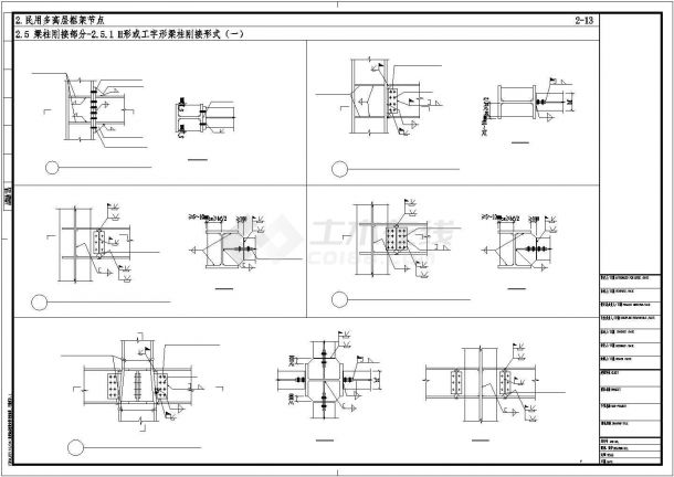 民用钢框架H形或工字形梁柱刚接形式节点构造详图-图二