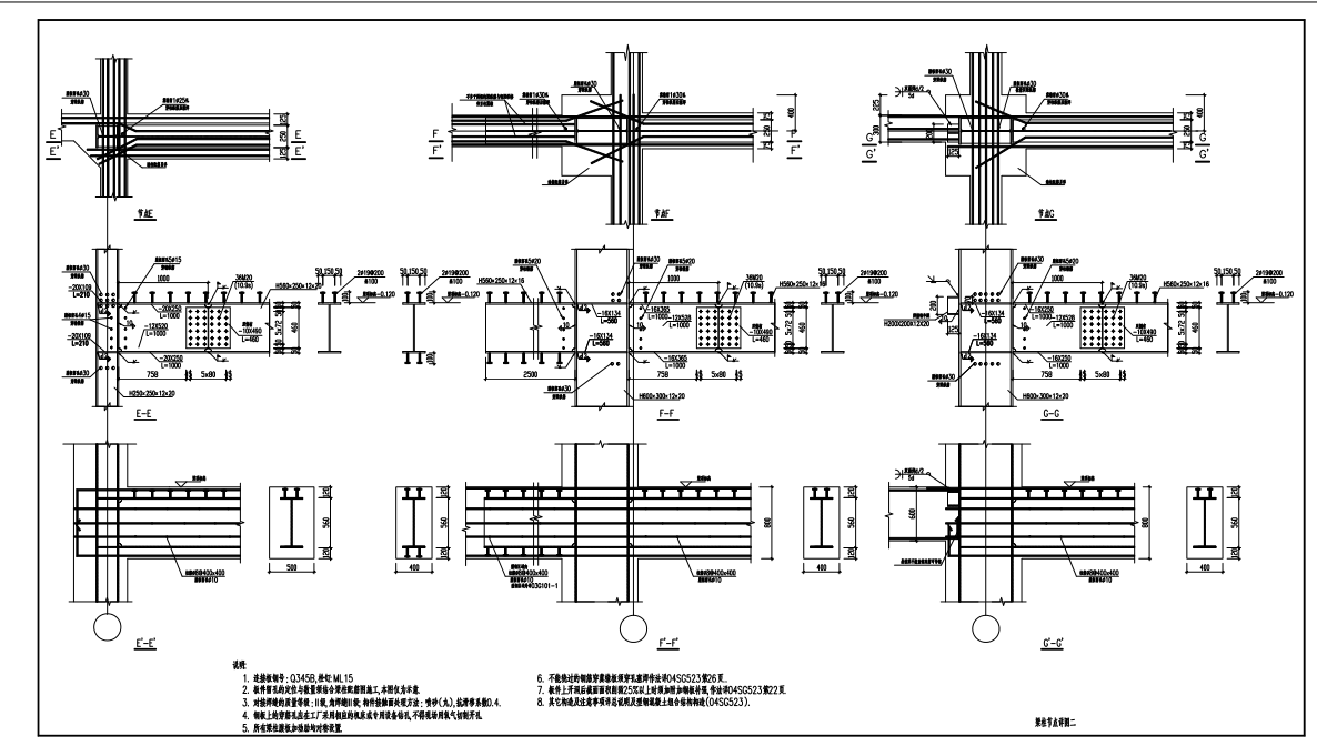 某经典钢框架梁柱节点构造整体设计布置图