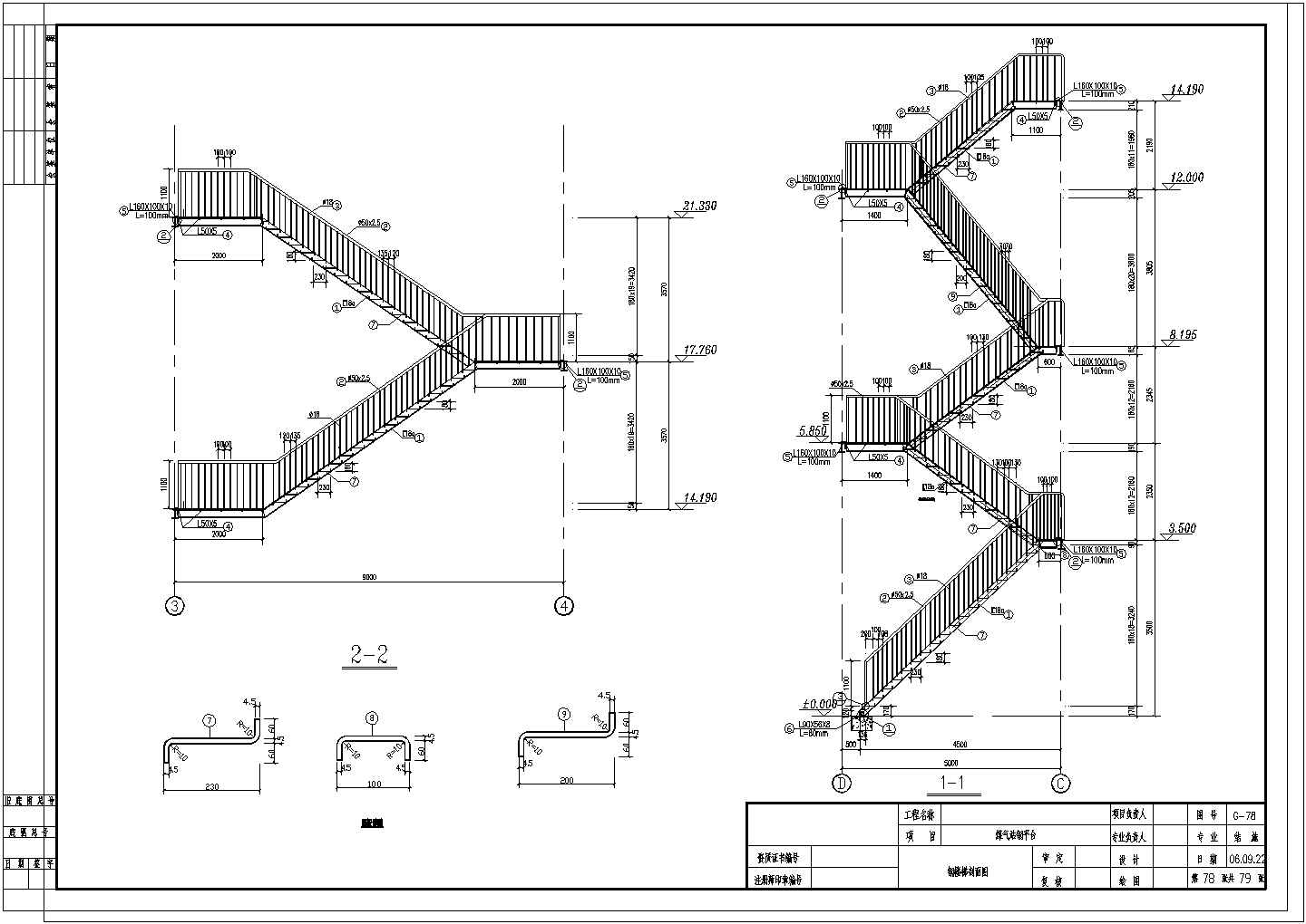 煤气站钢平台钢梯设计CAD参考图