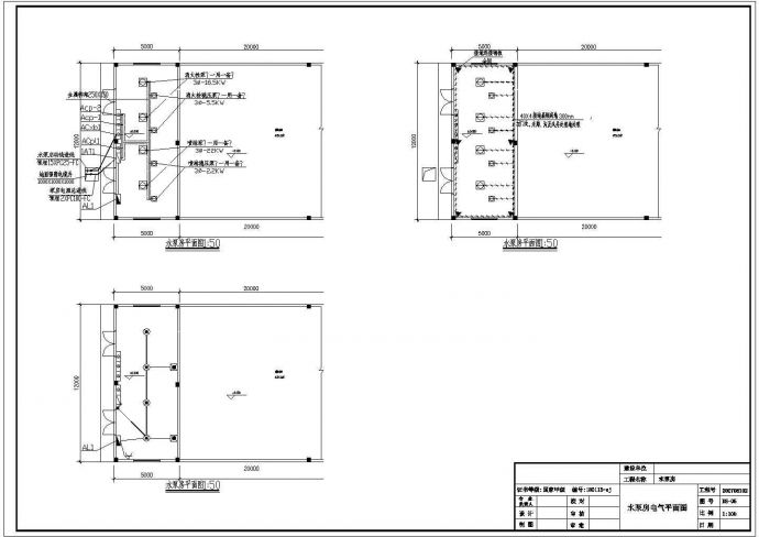 水泵房电气设计剖面参考图_图1