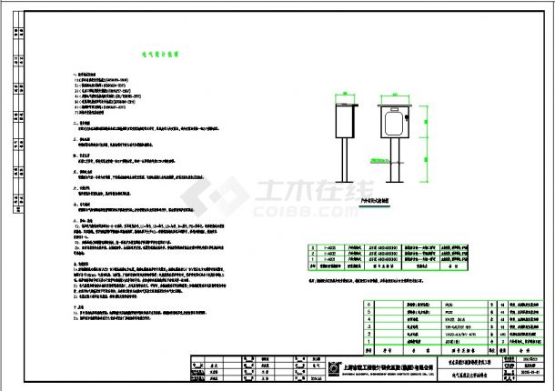 园林喷灌泵配电CAD图纸-图一