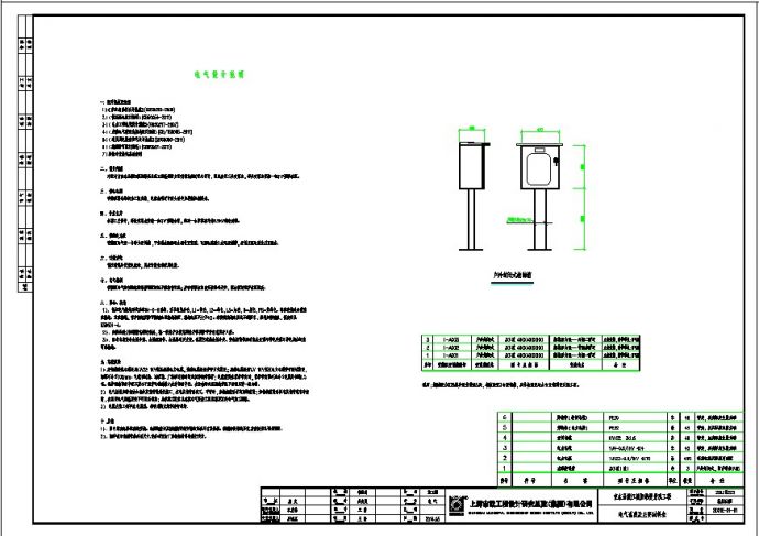 园林喷灌泵配电CAD图纸_图1