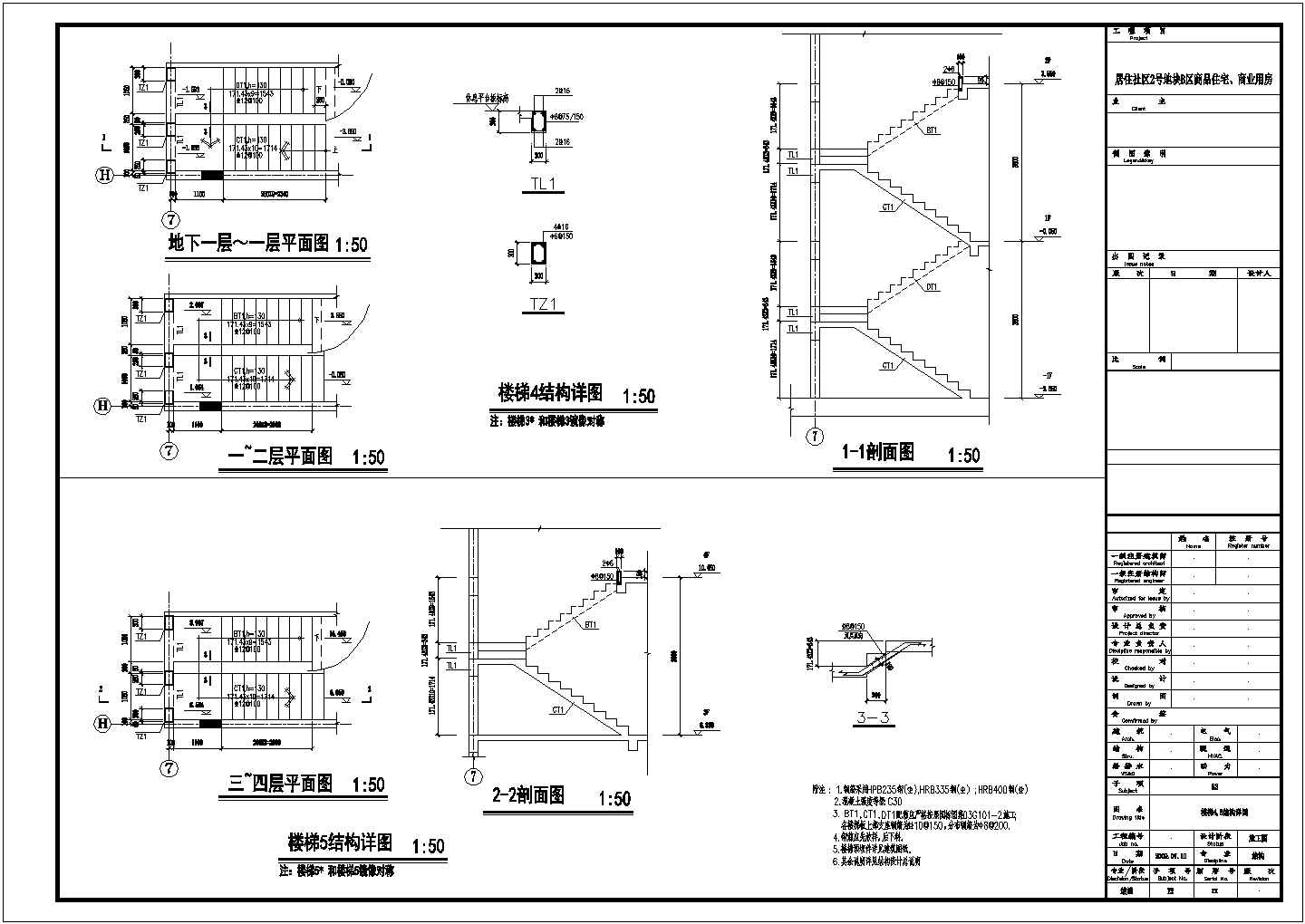 精美住宅楼梯节点构造设计CAD全套参考图