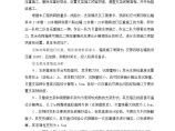 某互通式立交桥主线桥现浇梁支架施工方案.doc图片1