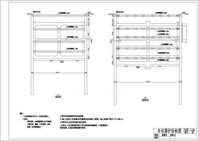 [学士]天津轻轨某车站盖挖逆作法结构设计_图1