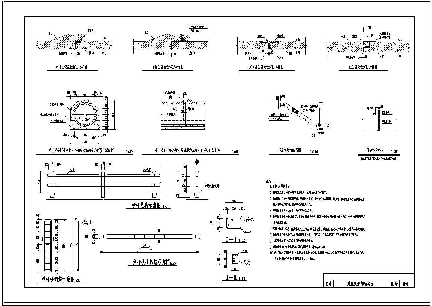 预制混凝土圆管竖井式倒虹吸结构设计详图（含细部）