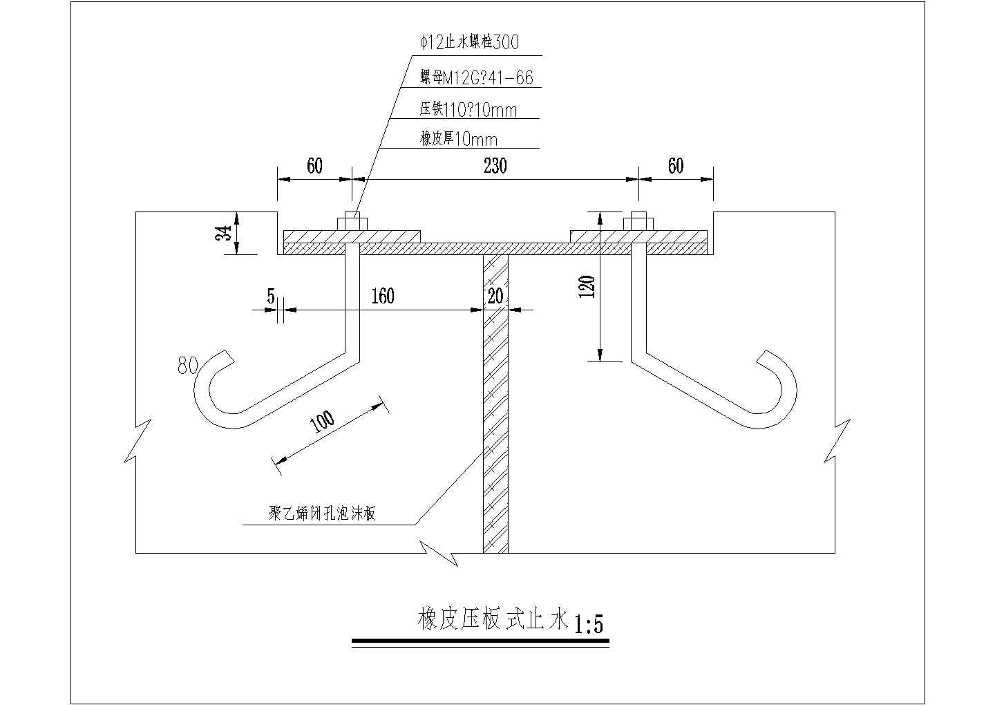 管形渡槽结构设计及止水细部详图