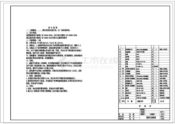 某农村A型住宅楼强电施工cad图-图一