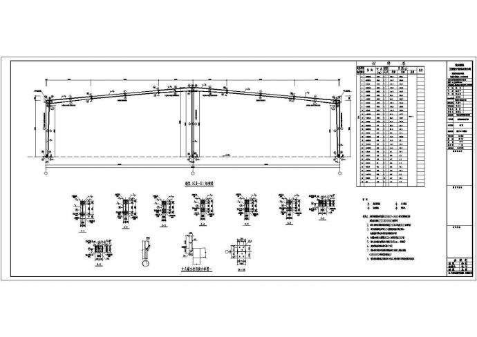 钢结构厂房建筑施工图纸cad（全套）_图1
