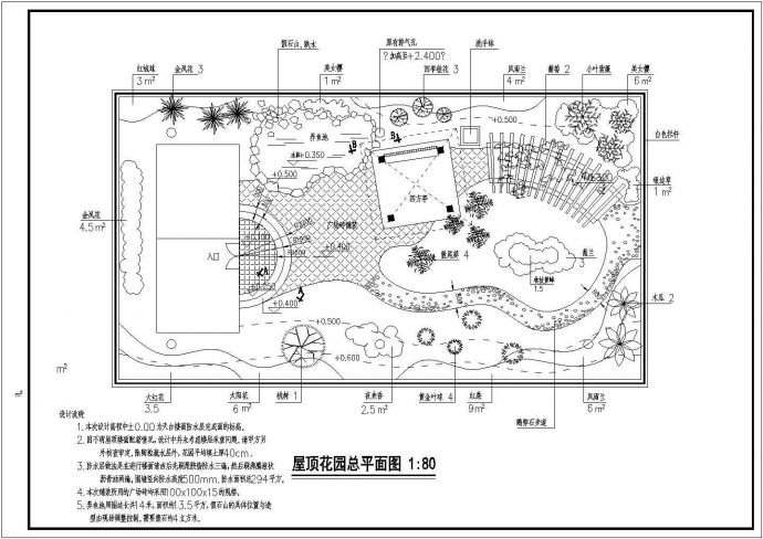 屋顶花园景观CAD施工详图_图1