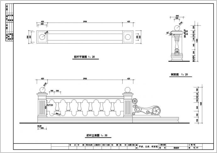 古典园林用栏杆施工CAD布置图_图1