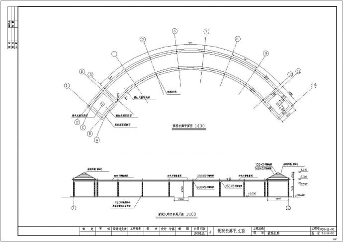 弧形景观长廊施工CAD展开图_图1