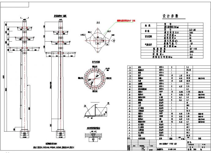 10KV电力杆设计CAD图纸_图1