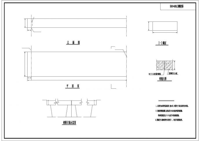实用简易3米宽双跨板桥结构施工详图_图1