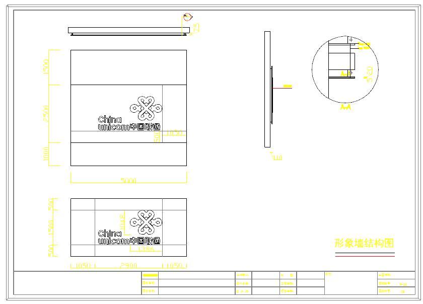中国联通品牌店装修设计cad施工图（含效果图）