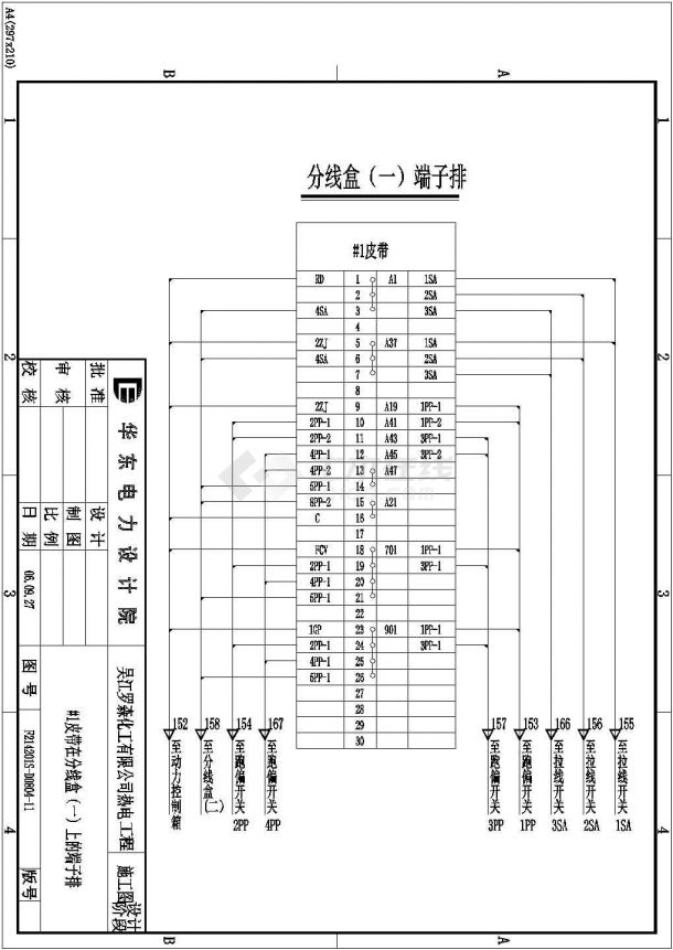 吴江某热电厂输煤电动机二次接线图（共68张图纸）-图一