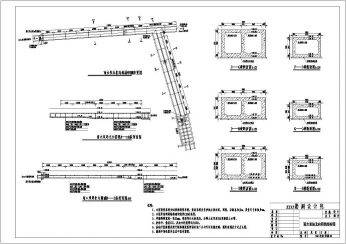 雨水泵站设计施工图（含5套打包）_图1