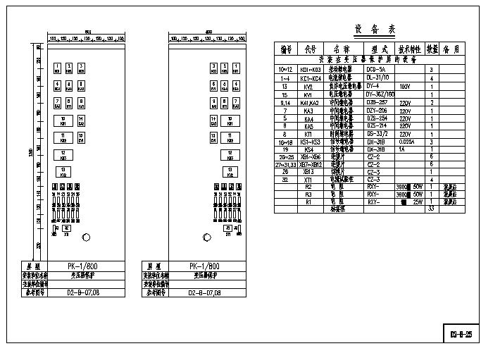 小型电站机电气设计图（含设备表）_图1