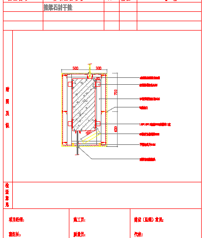  CAD drawing of dry hanging joint design of small hanging beam stone in some place - Figure 1