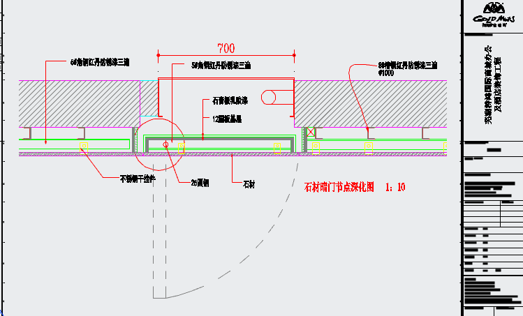 某地小型石材暗门-深化节点cad装修图纸