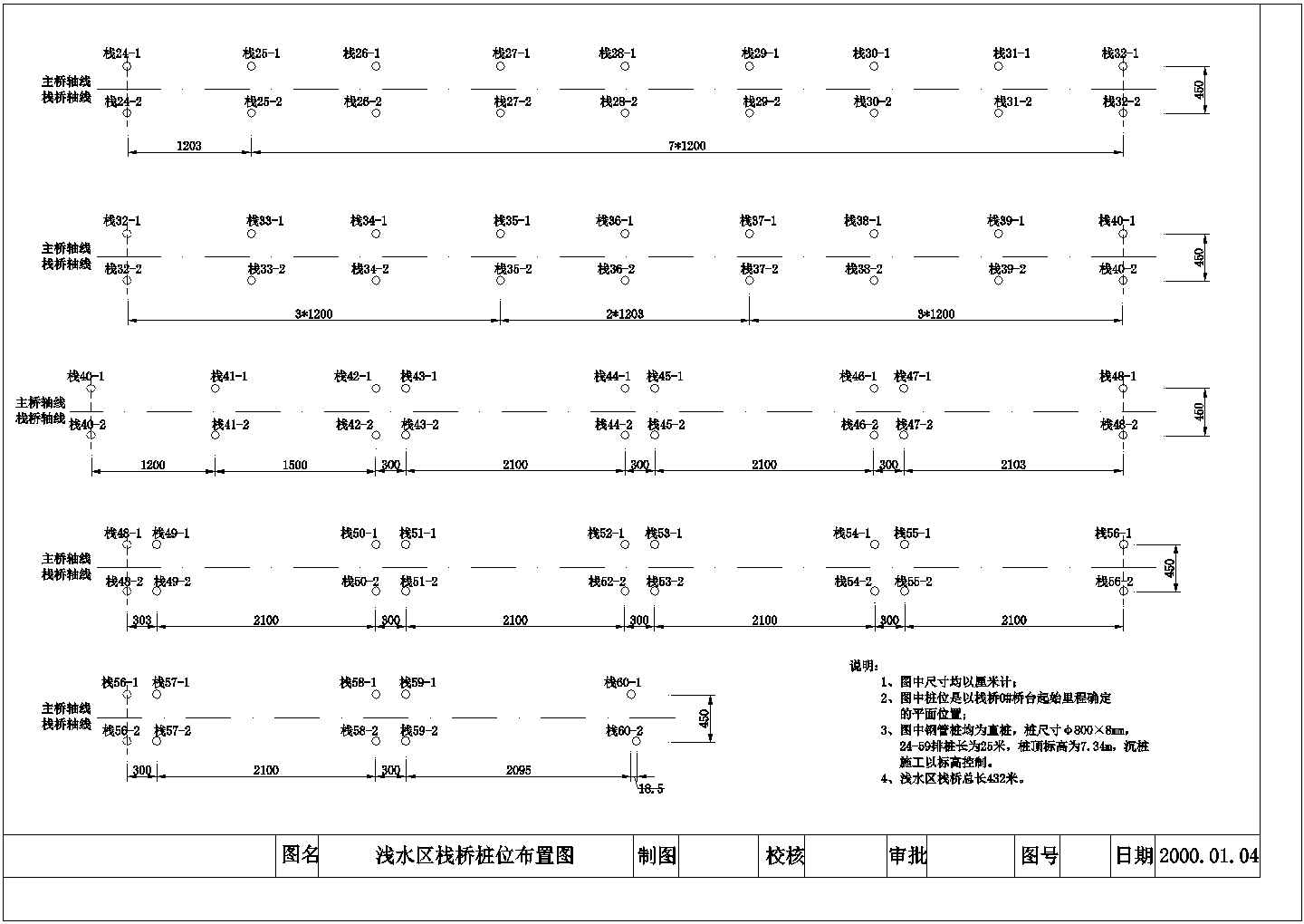 [杭州]双车道栈桥施工方案及全套CAD图