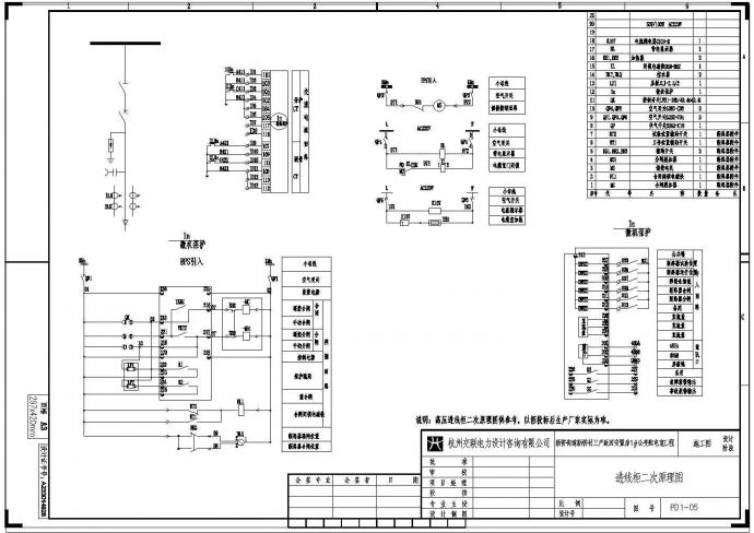 【温州市】某大型厂房电气设计图纸_图1