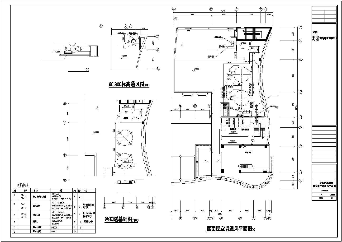【宜昌】某办公楼冰畜冷空调全套设计图