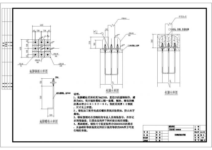 某地区钢结构电梯井道CAD参考图_图1