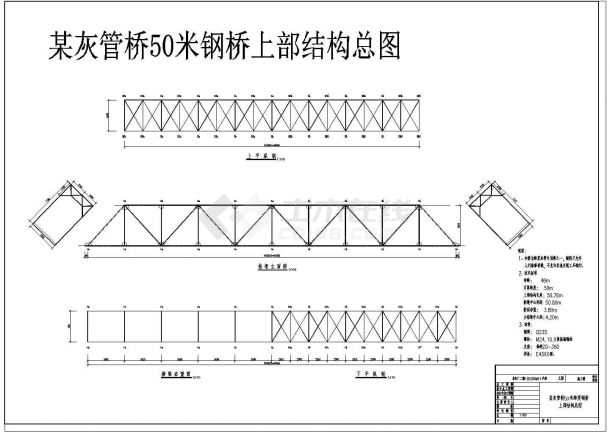 大型电厂50米钢结构灰管桥设计施工cad图纸-图一
