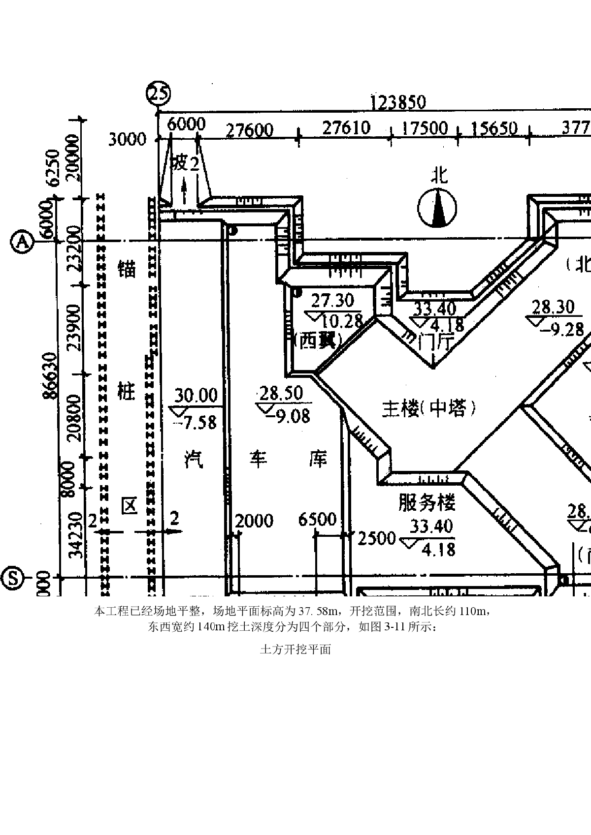 【3.1 地基与基础工程】3.1.4 某酒店基础土方开挖工程施工方案-图二