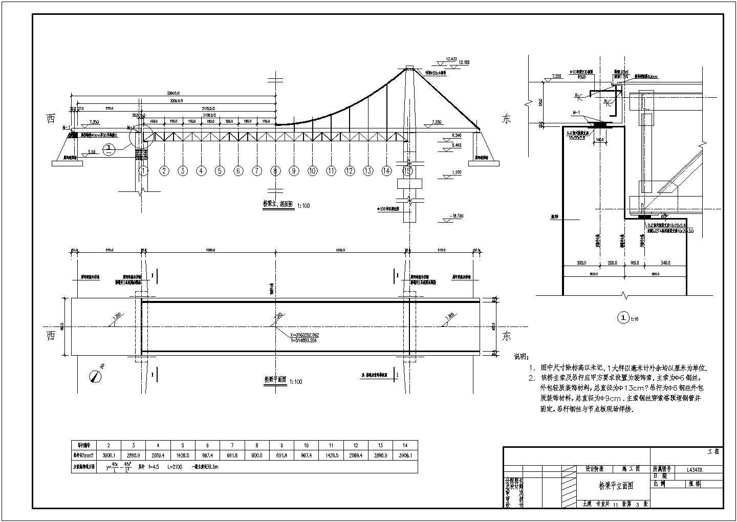 江苏4米净宽河流步行桥cad设计施工详图
