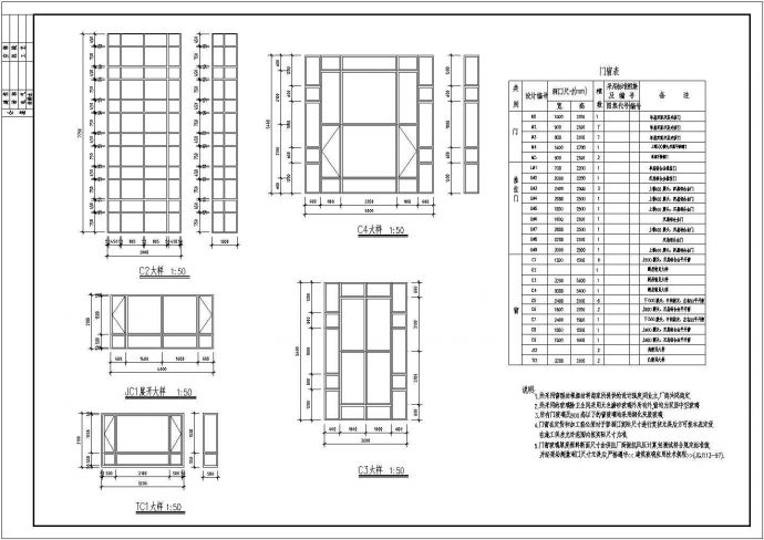 三层框架结构仿古别墅建筑设计施工图（两套）_图1