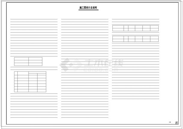 【江西】高层商业公寓楼机械通风及防排烟系统施工图-图二