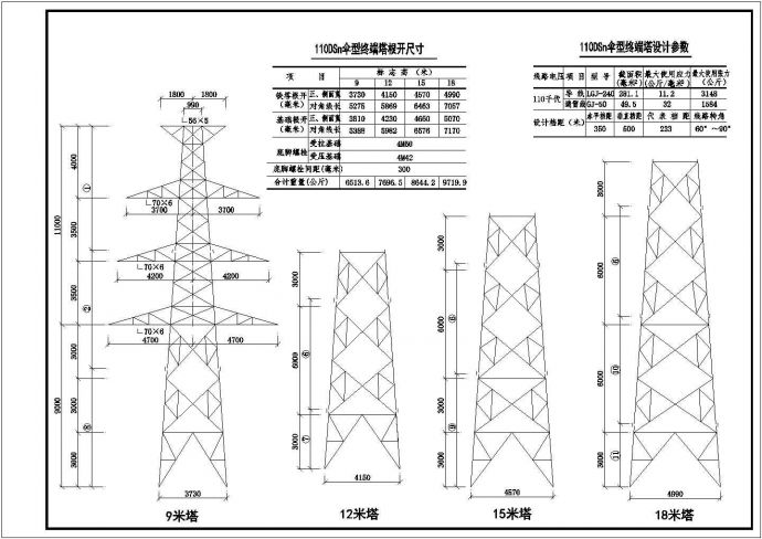 2016年最新整理35KV各类铁塔设计图纸_图1