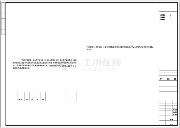 【广州】医院呼吸监护中心空调设计方案图纸-图一