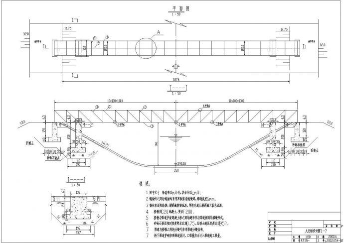 比较细致的耐用型人行桥cad设计施工图_图1