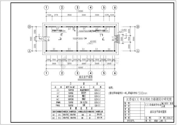 安远城南高压室电气设计施工图（详细）-图一