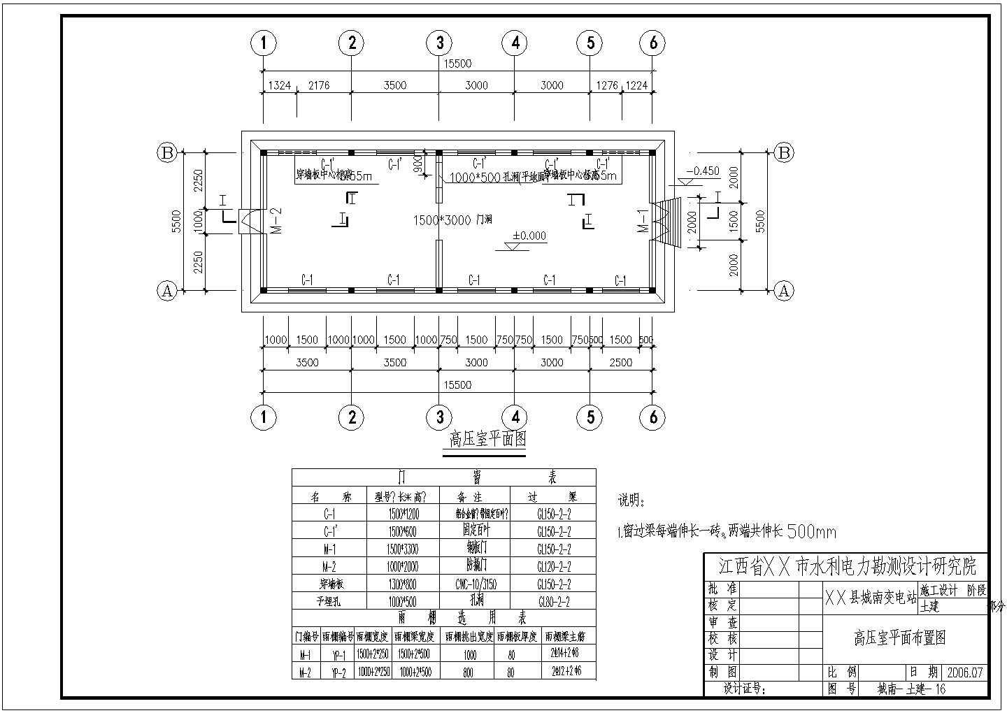 安远城南高压室电气设计施工图（详细）