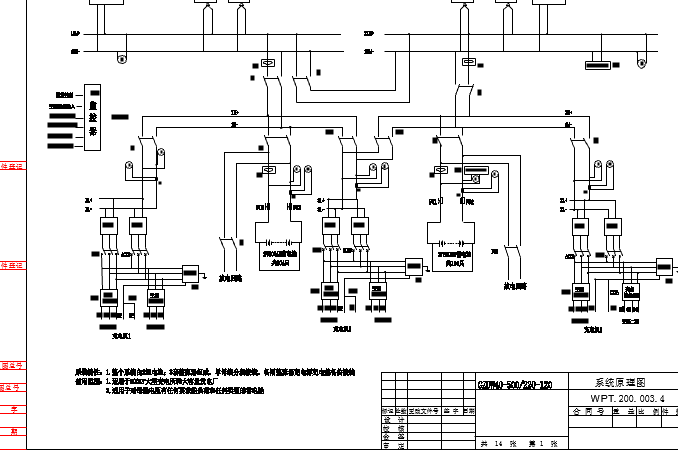500KV变电站直流系统图纸（全套）_图1