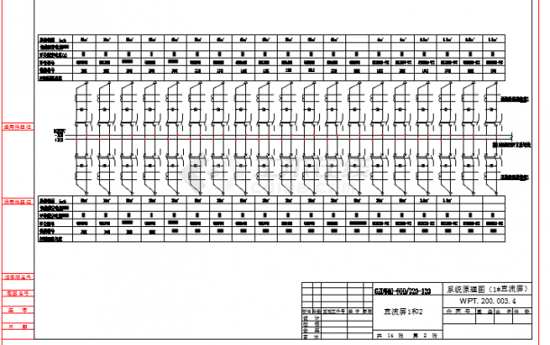 500KV变电站直流系统图纸（全套）-图二