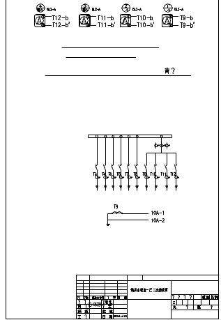 某地设计630KVA箱变接线图cad（全套）-图一