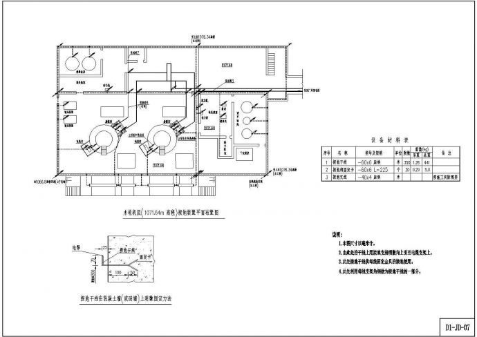 某地电站机电电气设计图纸（全集）_图1