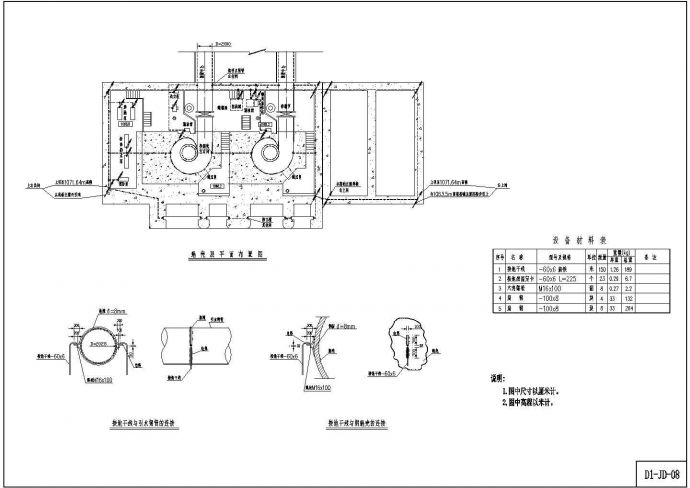 某地电站机电电气详细设计图纸（含设备材料表）_图1
